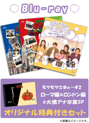 モヤモヤさまぁ～ず2 Blu-ray BOX （vol.32＆vol.33）