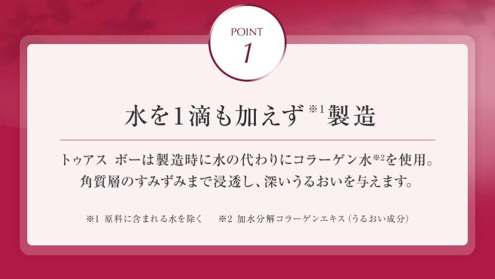 トゥアス ボー EMモイスチュアローション_150mL: トゥアス ボー｜TBC