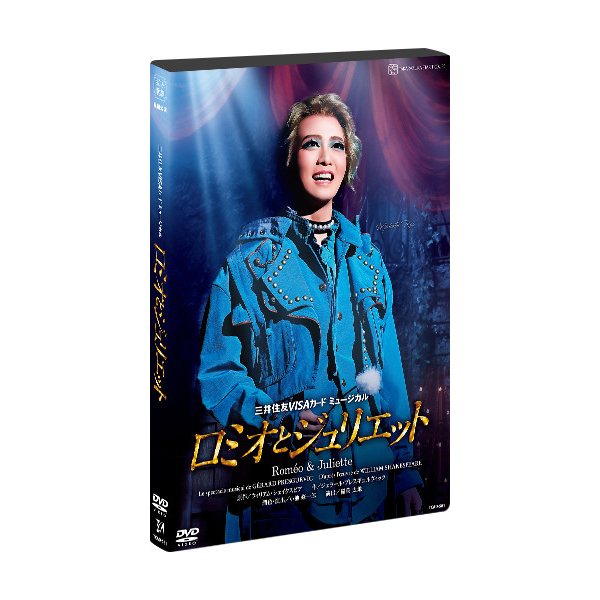 ロミオとジュリエット』（'21年星組）: ブルーレイ・DVD・CD - 宝塚