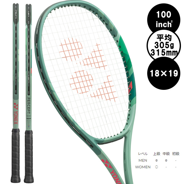 ヨネックス ラケット ]パーセプト100D PERCEPT 100D 01PE100D | テニス