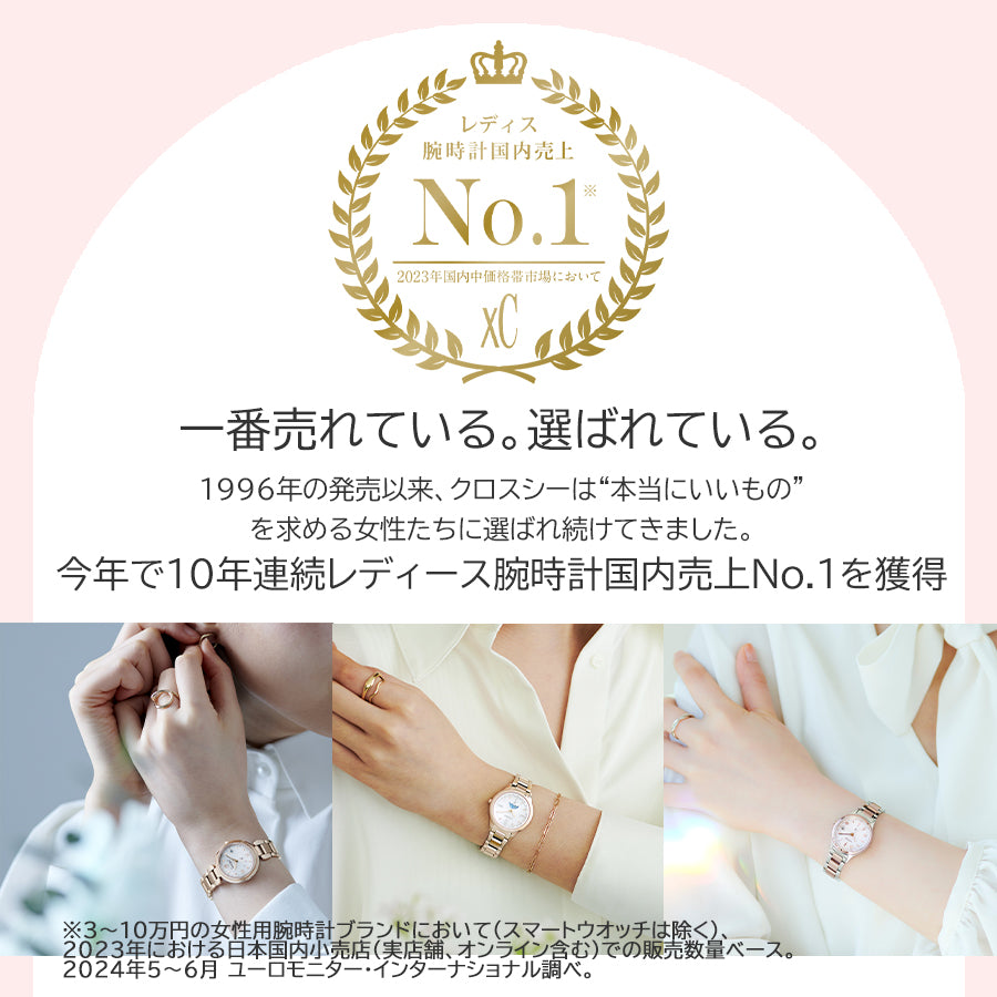 シチズン クロスシー ベーシックコレクション サクラピンク ES9354-69A