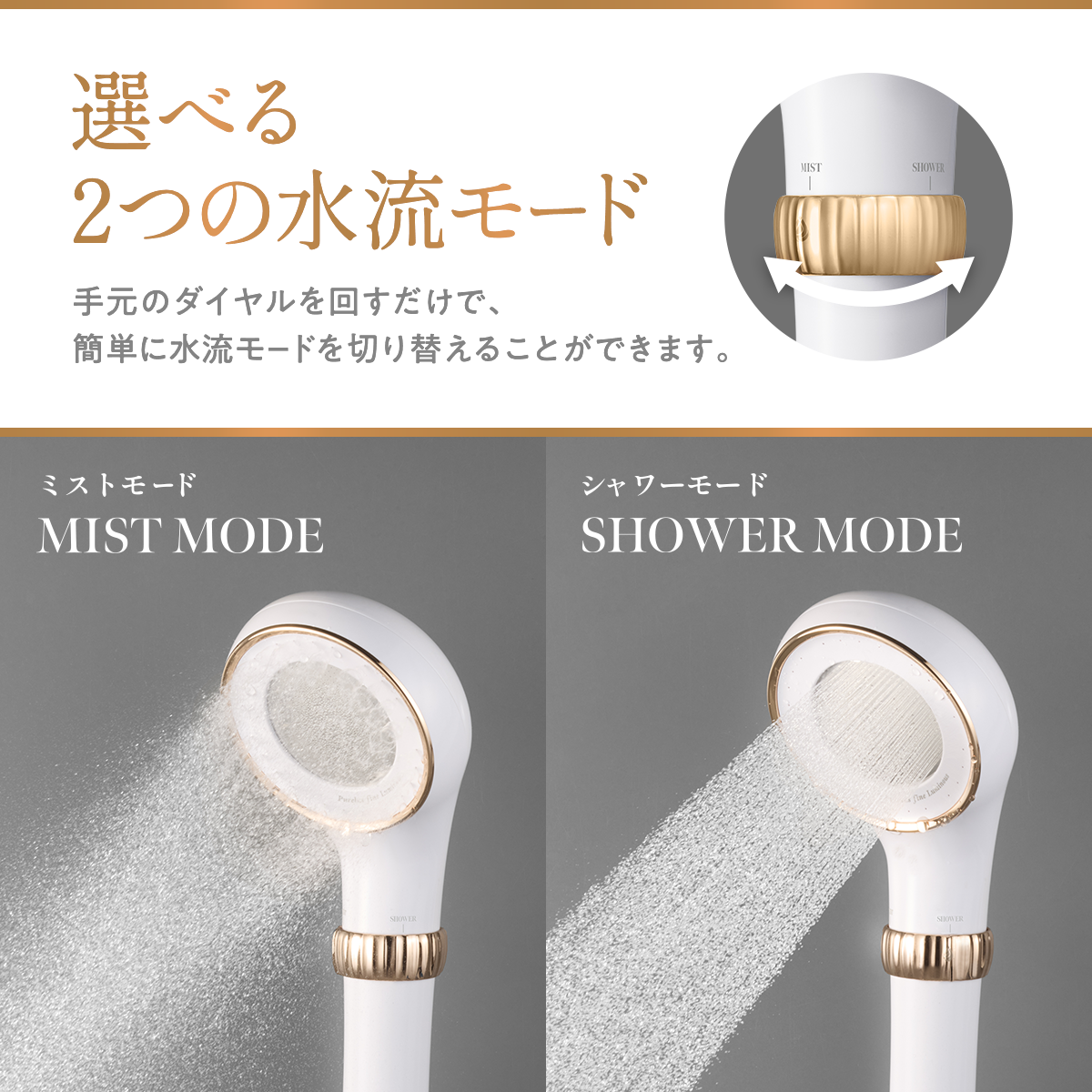 ピュアラスファイン ルミナス TK-P701｜ミスト&シャワー 選べる水流