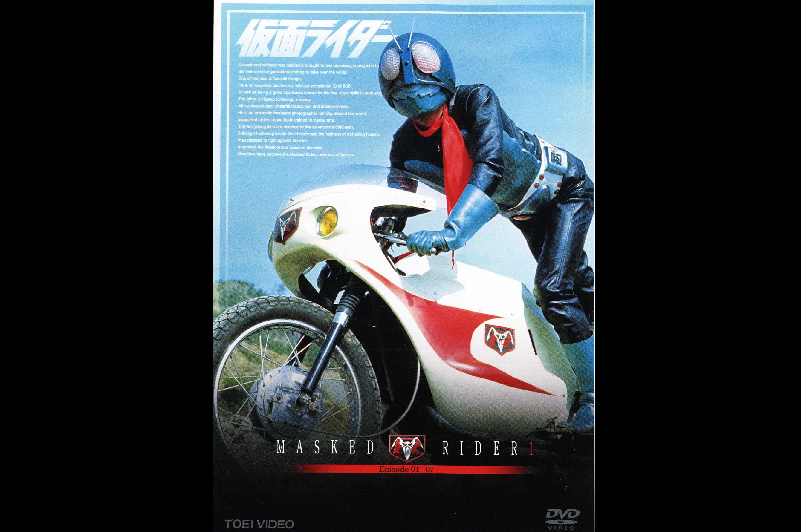 仮面ライダー1号・2号DVD-BOXキャンペーン_会員ランク特典第1段 – 東映