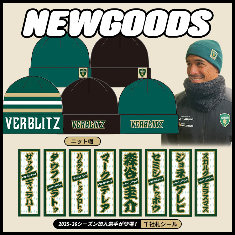 トヨタヴェルブリッツ オンラインショップ