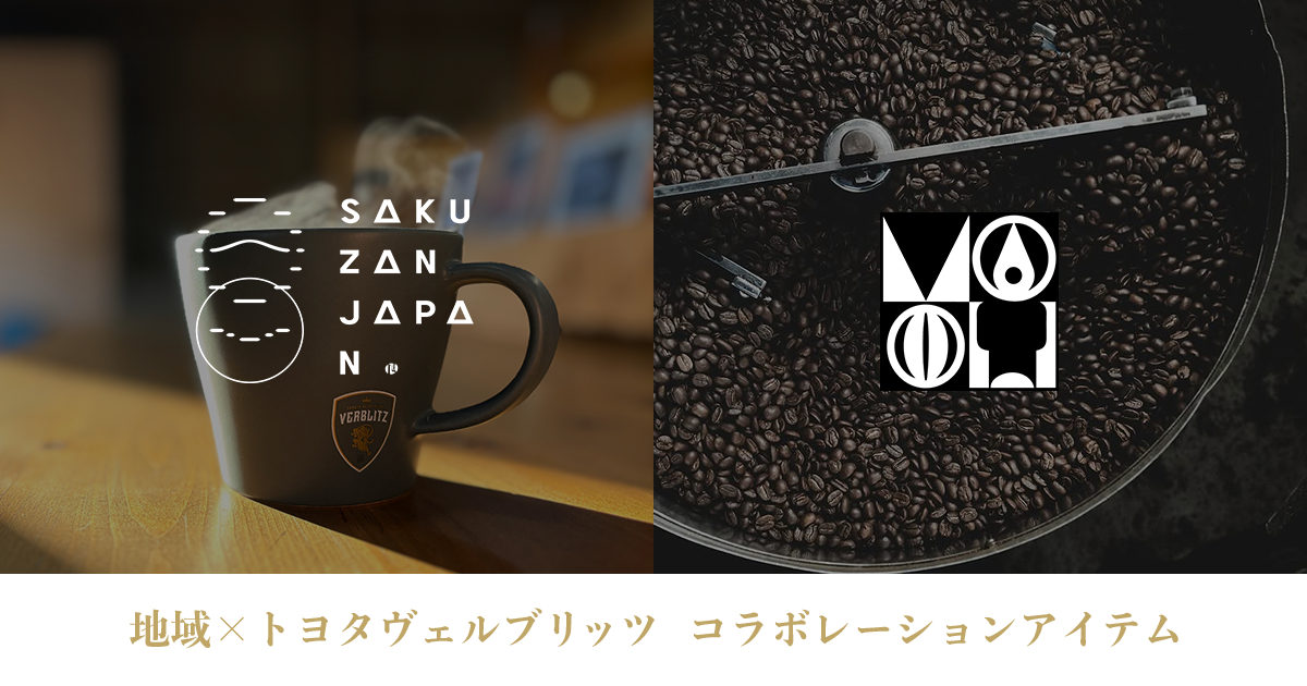 特集ページ | トヨタヴェルブリッツ オンラインショップ