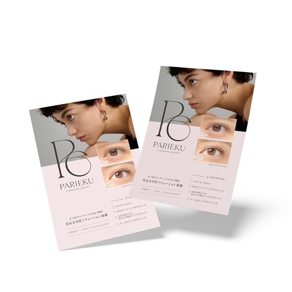 PARIEKUポスター2枚セット（A3サイズ）| PARISIENNE BEAUTY GROUP プロ
