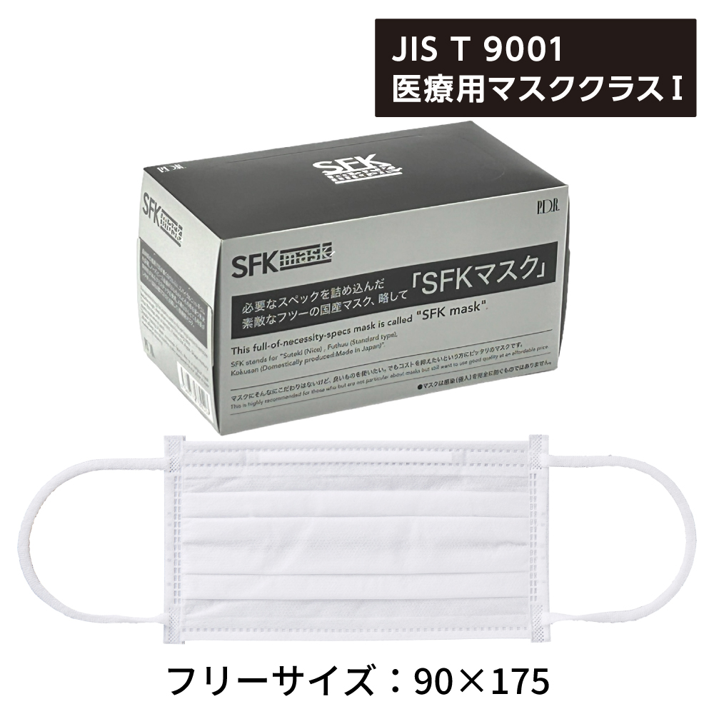 国産4層プリーツ型マスク SFK【商品詳細】 - 歯科・技工材料の通販