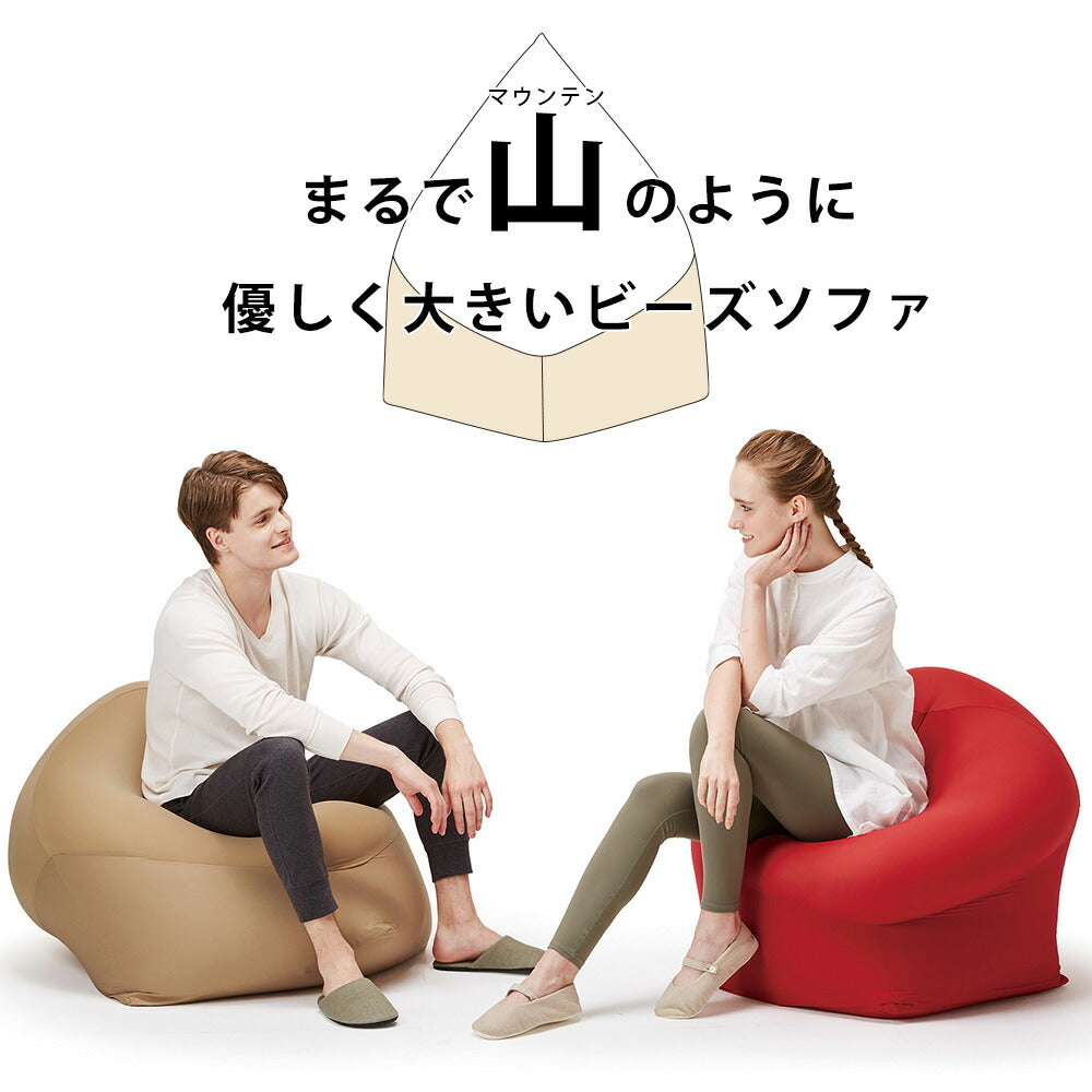 ビーズソファ MOGU（モグ） マウンテントップ（カバー付き） – 枕と