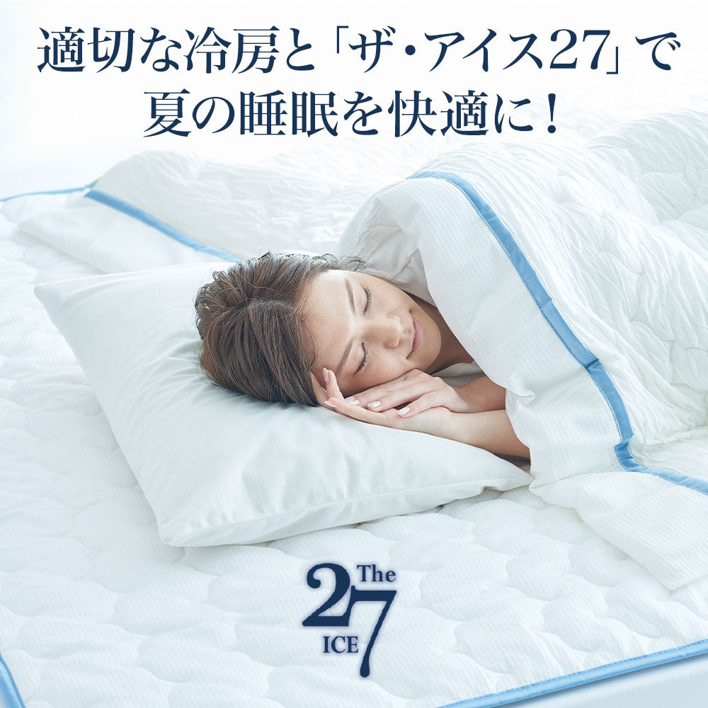 The ICE 27（ザ・アイス 27） クールコントロール 枕カバー – 枕と眠り