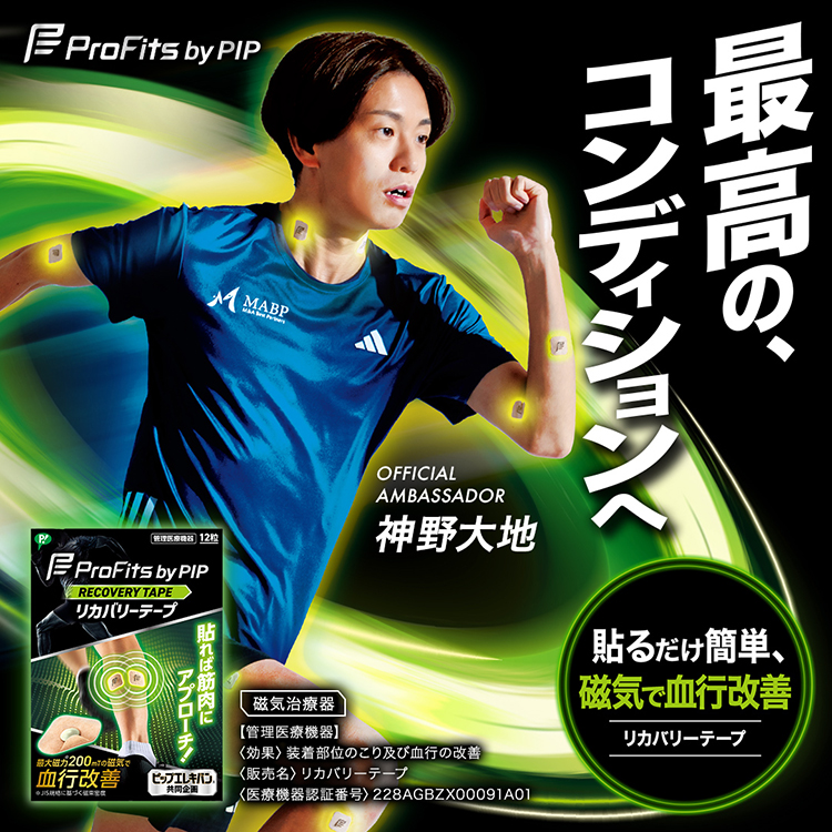 公式サイト】ピップ ウエルネス通販｜ピップ株式会社