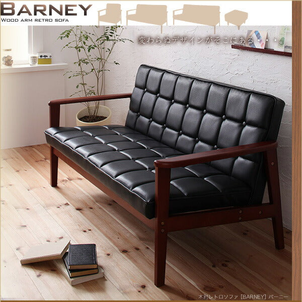 木肘レトロソファ BARNEY バーニー – precocirico