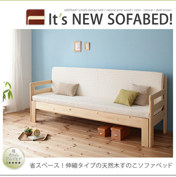 省スペース!横幅伸縮の天然木すのこソファベッド ecli エクリ