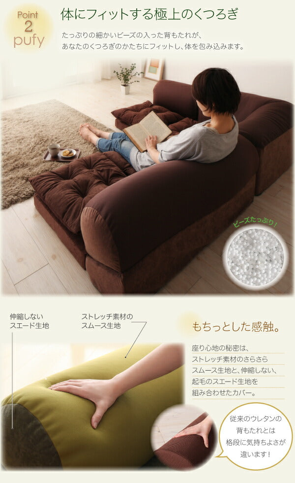 体にフィットするビーズフロアコーナーソファ – precocirico