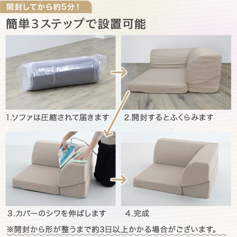 ローソファ 気持ちよさにこだわった レイアウト自由 リクライニング
