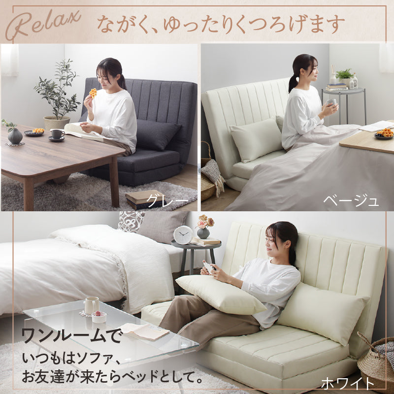 新・あらゆる生活シーンに寄り添う3wayソファ Coche コチェ2