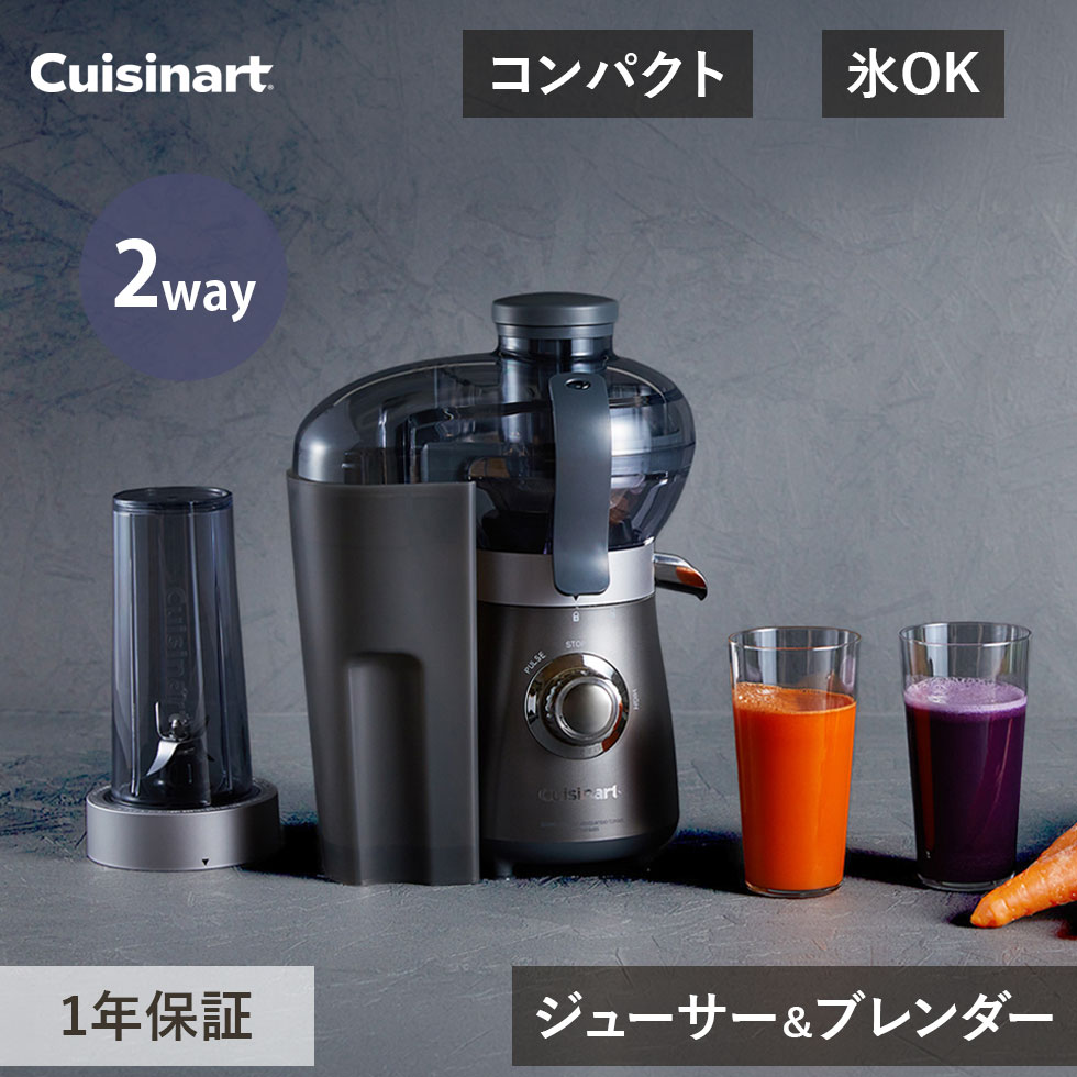 楽天市場】クイジナート ブレンダージャー CBJ450JBJ | 正規品 純正