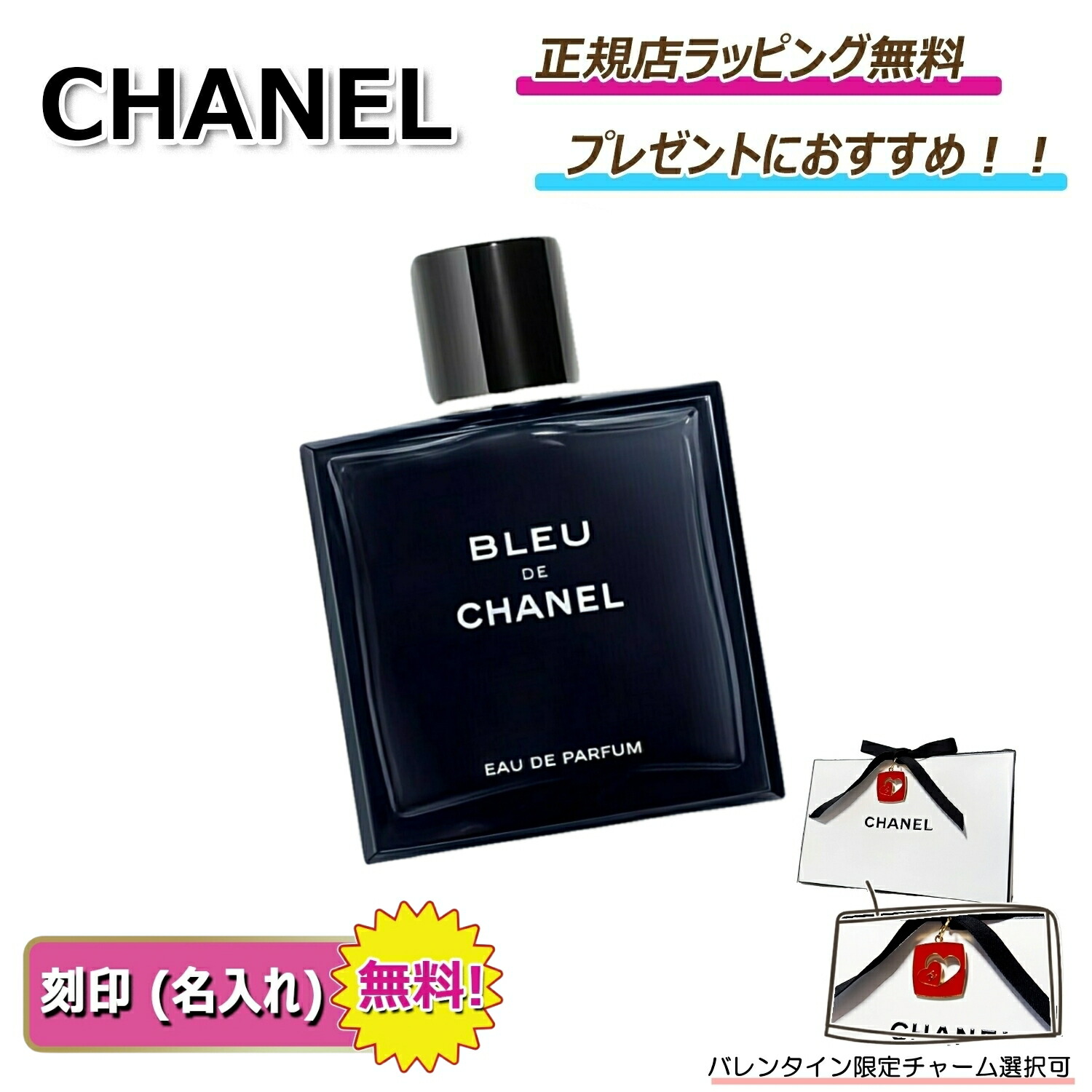 楽天市場】【ラッピング無料】シャネル 香水 メンズ ブルー ドゥ