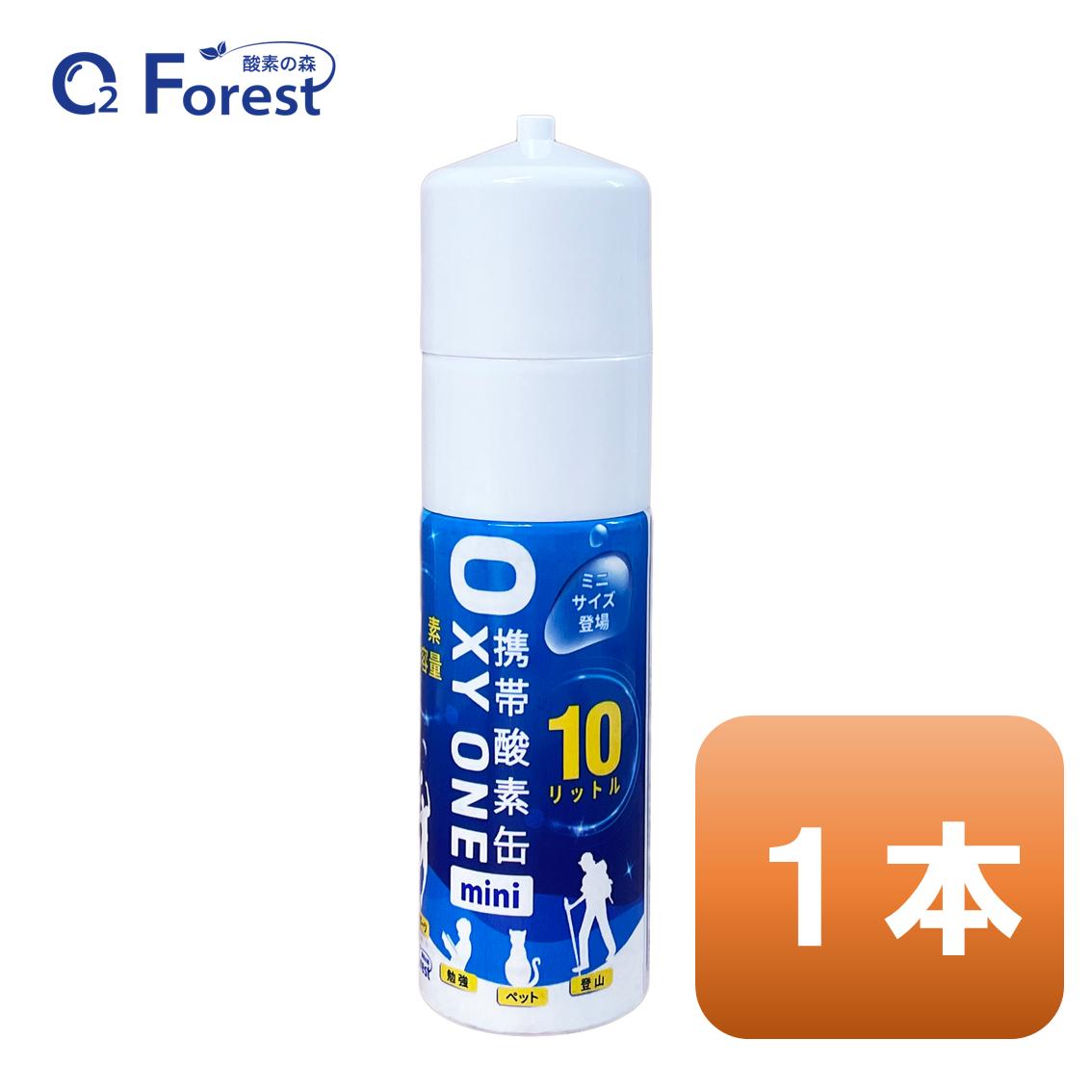 楽天市場】酸素缶 携帯酸素 携帯酸素缶 OXY ONE mini 1本 携帯酸素