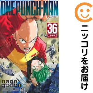 楽天市場】ワンパンマン 1巻～35巻（最新）コミック全巻セット 【 新品