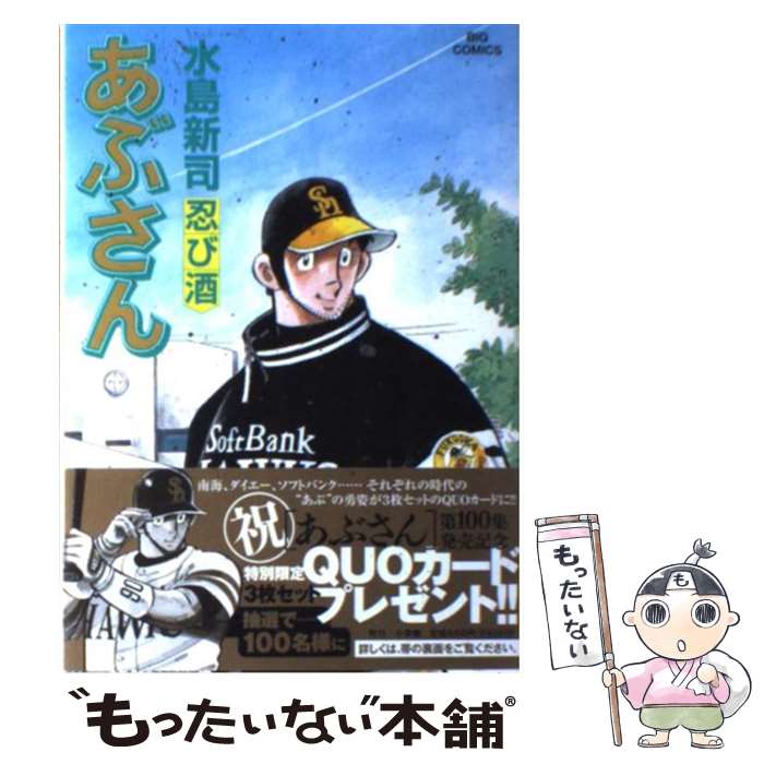 楽天市場】【中古】あぶさん/漫画全巻セット◇C≪全107巻（完結