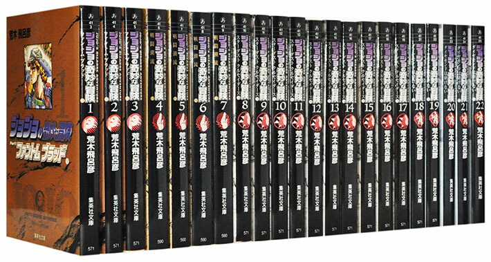 楽天市場】【漫画】【中古】ジョジョの奇妙な冒険 ＜1〜63巻完結
