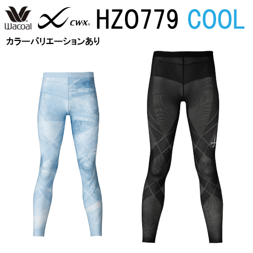 楽天市場】25%OFF ワコール CW-X cwx メンズ ジェネレーターモデル