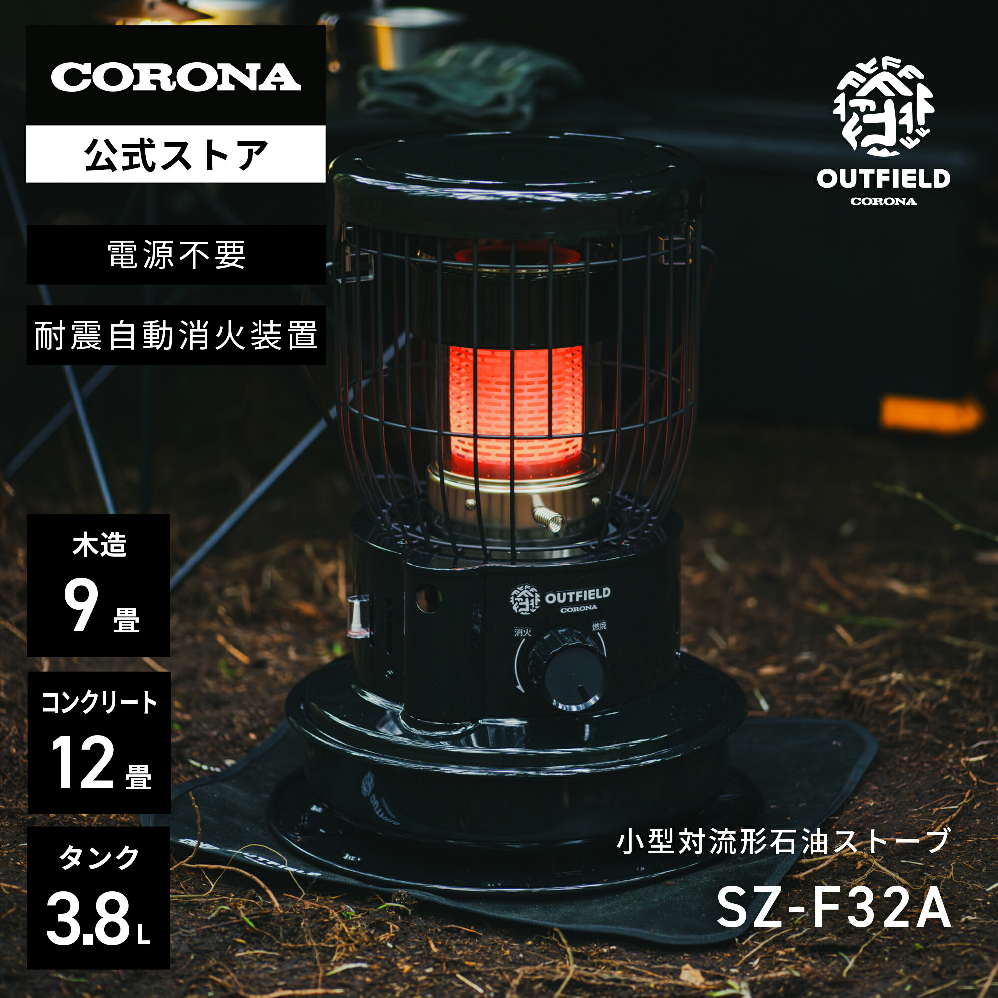 コロナ 石油ストーブ 五徳付き 実際に調べた】コロナ対流型石油