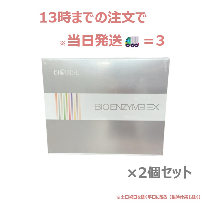 楽天市場】(期限2026年6月14日～7月19日) BIORISE ビオライズ ビオ