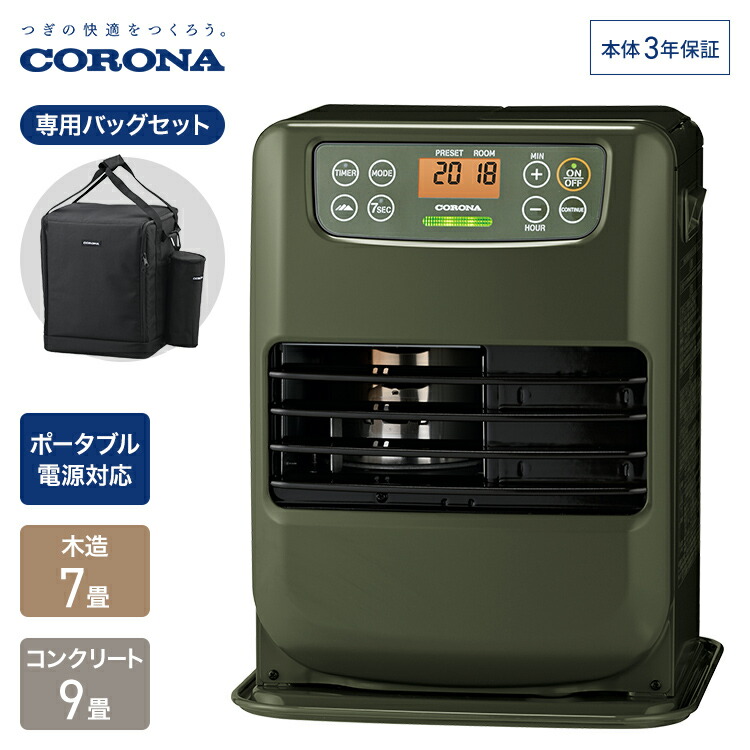 楽天市場】コロナ ポータブル石油ストーブ 反射型 SXシリーズ 木造8畳