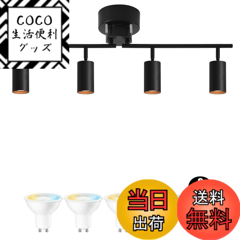 楽天市場】ANWIO シーリングライト 4灯 スポットライト 6畳 8畳 消費