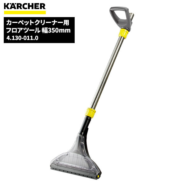 楽天市場】【楽天スーパーSALE期間クーポンあり】 ケルヒャー KARCHER