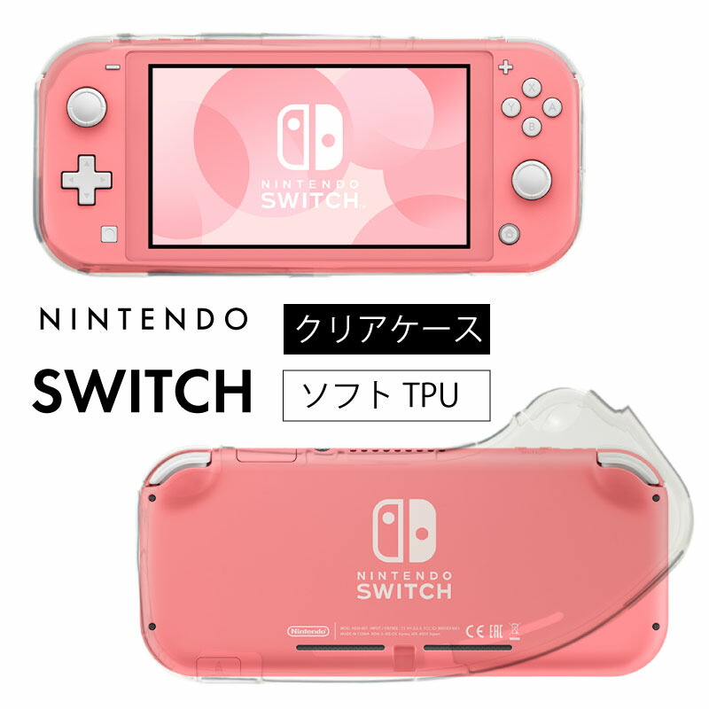 楽天市場】送料無料 Nintendo Switch Lite用 TPU ケース クリア ソフト