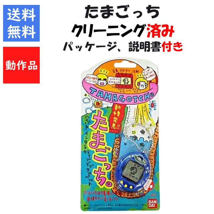 楽天市場】初代たまごっち ブルー×ピンクロゴ パッケージ付き