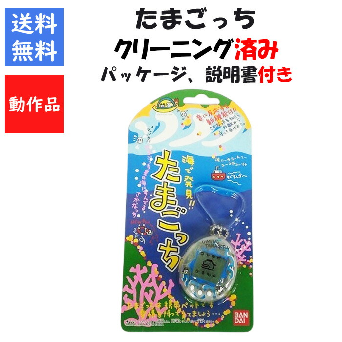 楽天市場】新種発見!! たまごっち クリアホワイト パッケージ付き