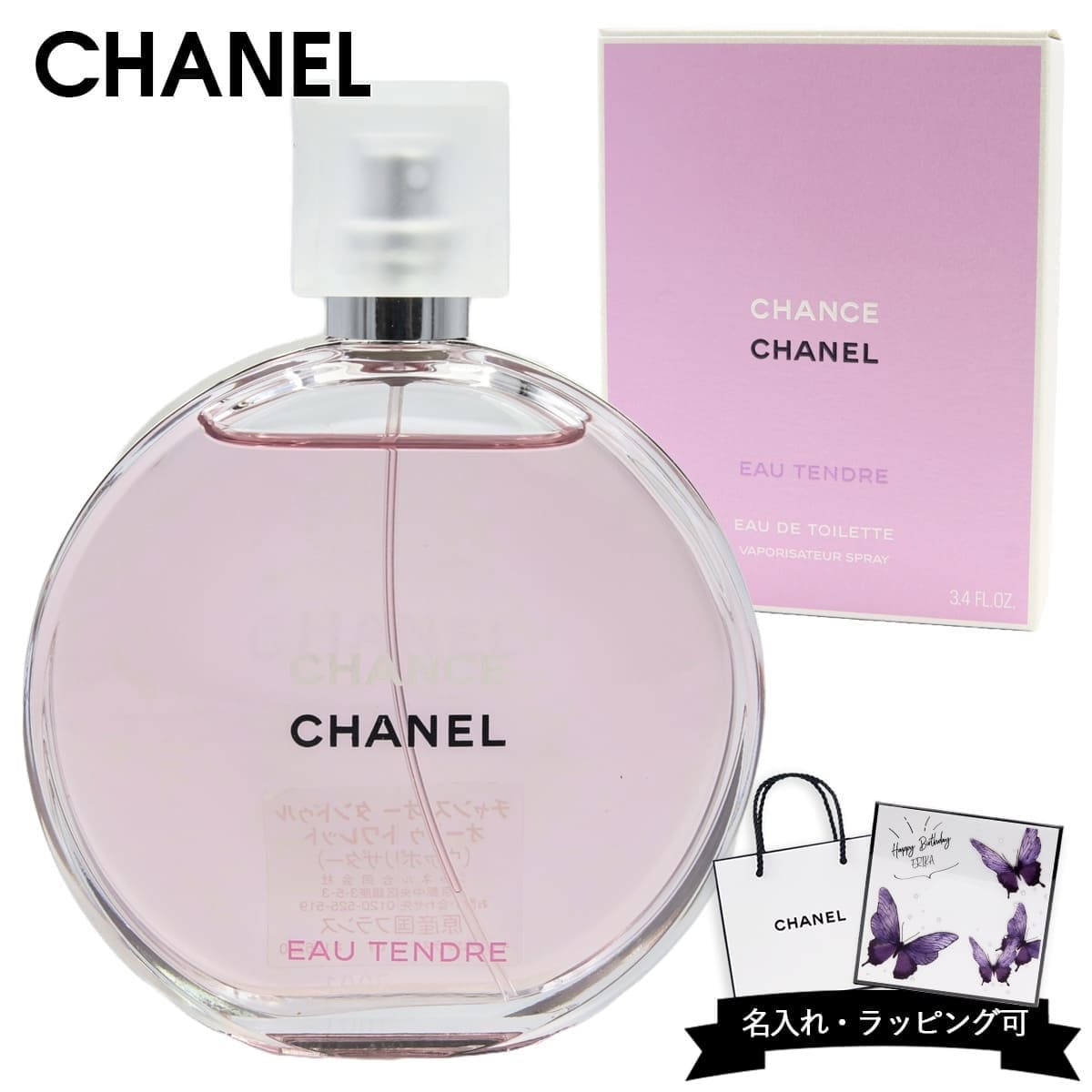 楽天市場】【最大P7倍・最大1500円offクーポン】シャネル CHANEL