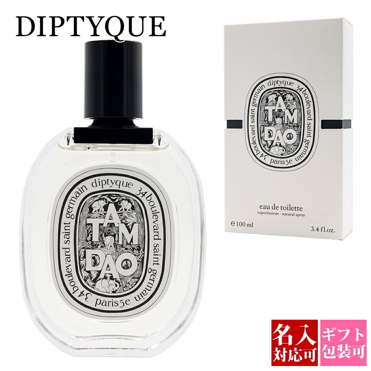 楽天市場】DIPTYQUE ディップティック 香水 ド ソン DO SON