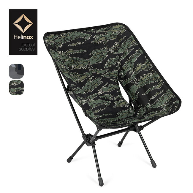 楽天市場】ヘリノックス ロッキングフット TWO Helinox Rocking Foot