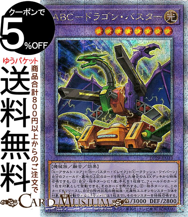 楽天市場】遊戯王カード アナザー・バース・ドラゴン(25th