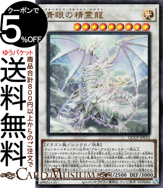 楽天市場】遊戯王カード 心宿りし青眼竜(25th シークレットレア