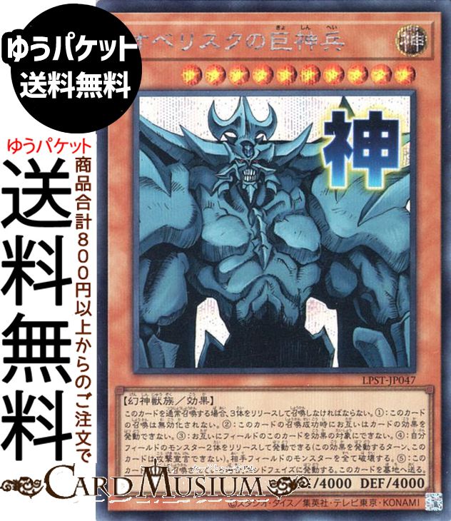 楽天市場】遊戯王カード オシリスの天空竜 KCレア Vジャンプ特典 VJMP