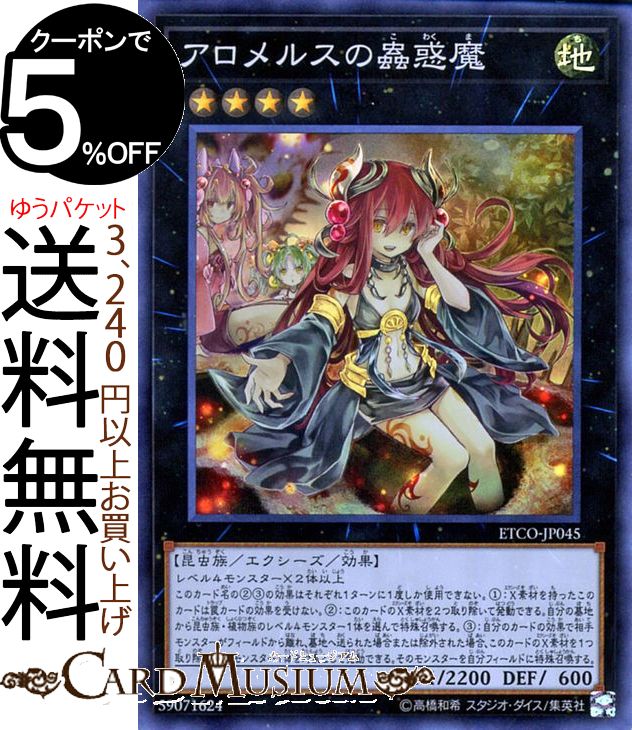 楽天市場】遊戯王カード 浮幽さくら(シークレットレア) RARITY