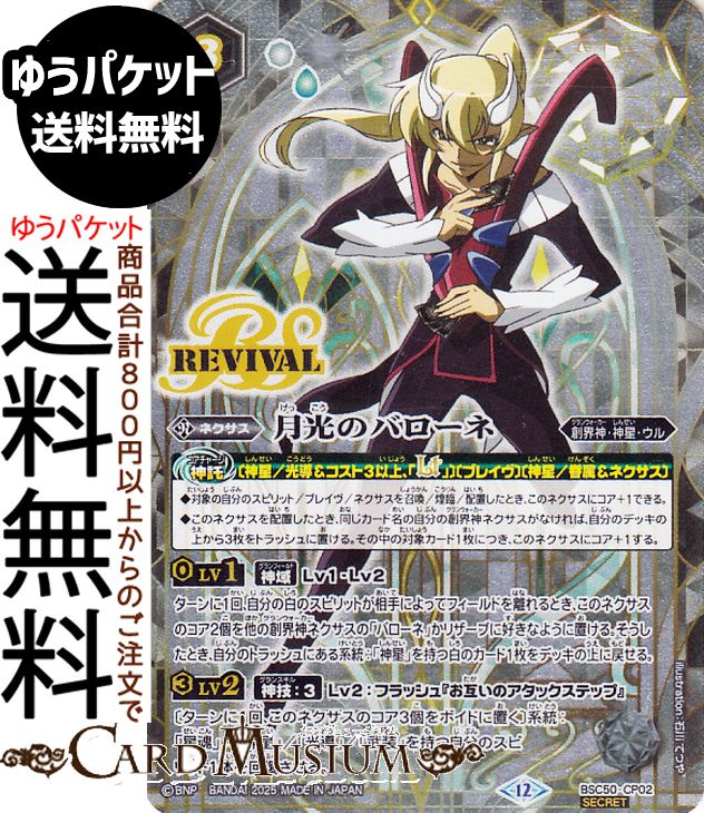 楽天市場】【1カートン】バトルスピリッツ アニメブースター