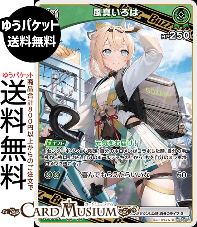 楽天市場】hololive OFFICIAL CARD GAME アヤカシヴァーミリオン 風真