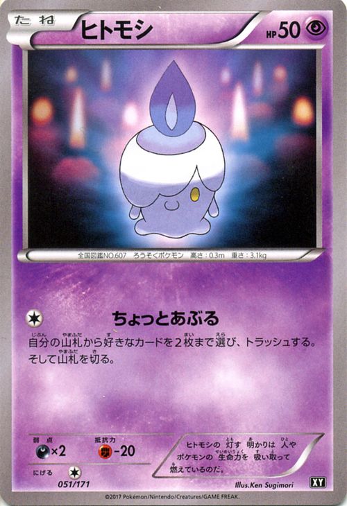 楽天市場】ポケモンカードゲーム XY AZ （ ミラー仕様 ） /THE BEST OF