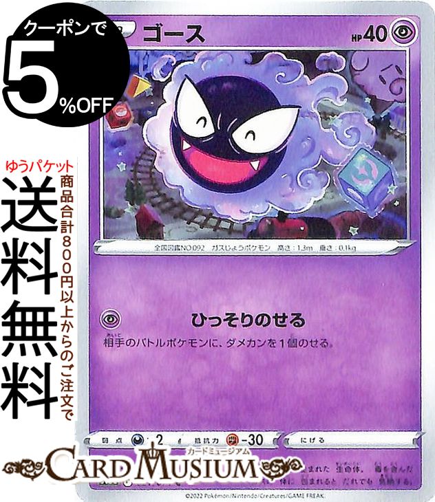 楽天市場】ポケモンカードゲーム カビゴン CHR s10a 強化拡張パック