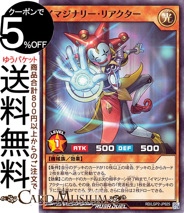 楽天市場】遊戯王ラッシュデュエル ハリケーン(スーパーレア) 真