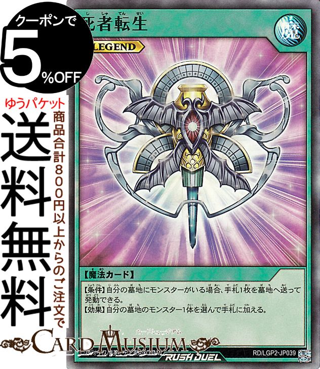 楽天市場】遊戯王ラッシュデュエル レジェンド・マジシャン(ノーマル