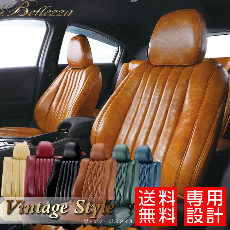 楽天市場】ベレッツァ ヴィンテージスタイル(バーティカルライン