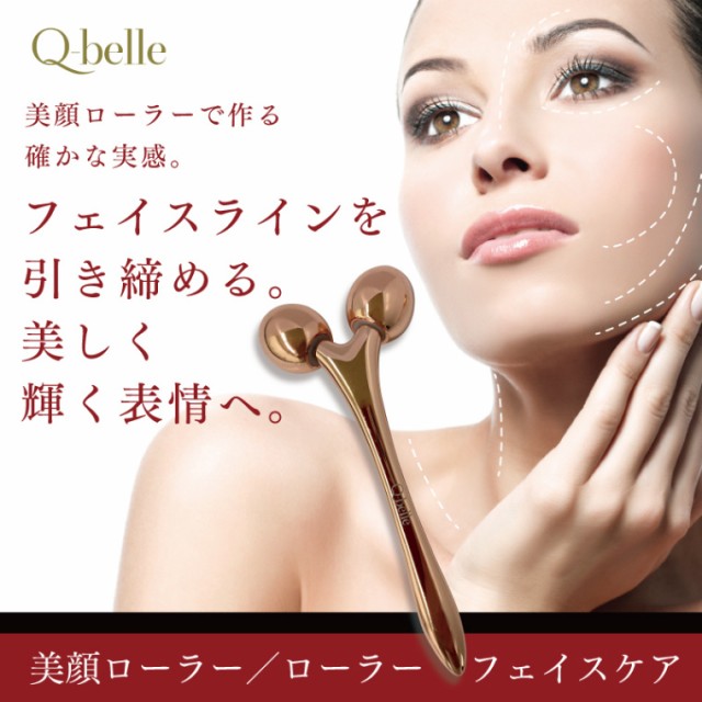 楽天市場】クマレス美顔ローラーTERAPIST QUMALeSS : CHOUCHOU 楽天市場店