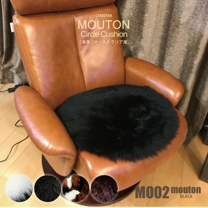 楽天市場】長毛 丸型 ムートン サークル クッション ブラック 天然 黒
